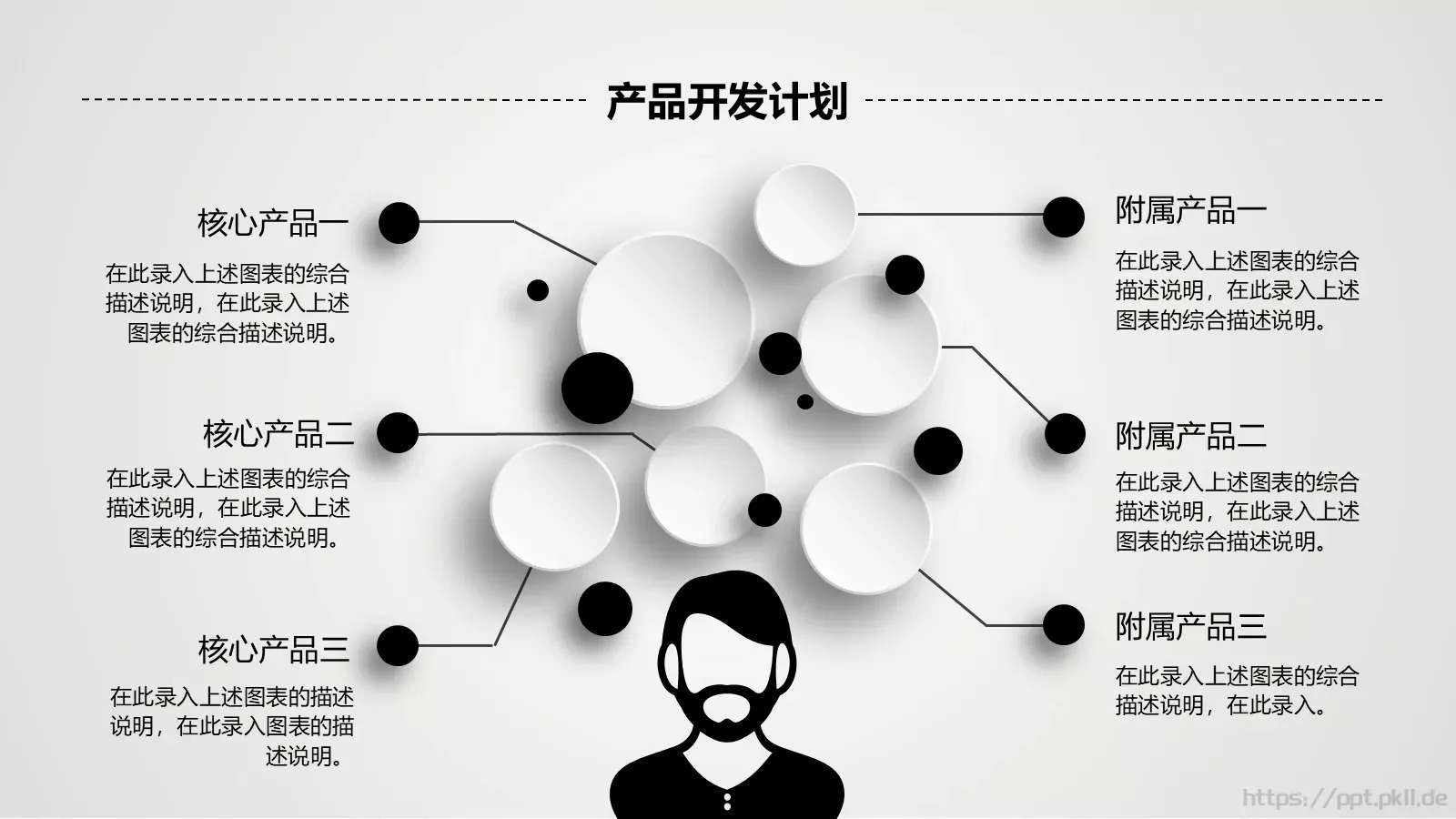 商业融资公司介绍PPT模板 第 29 页预览图