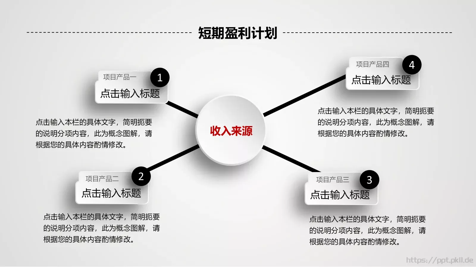 商业融资公司介绍PPT模板 第 33 页预览图