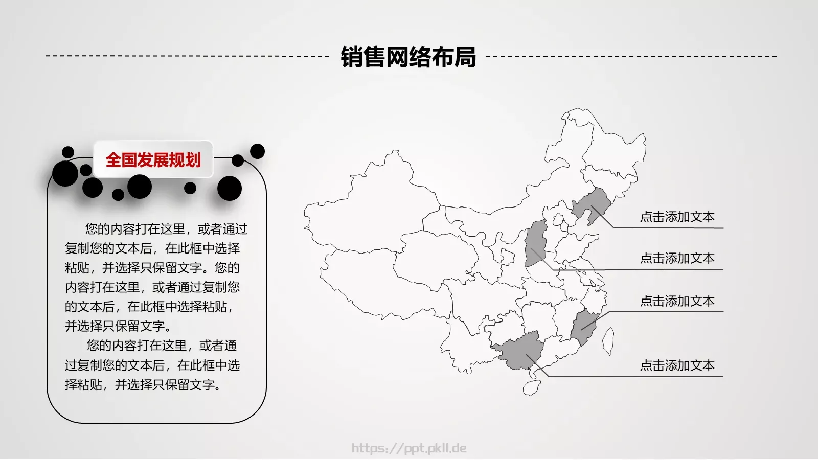 商业融资公司介绍PPT模板 第 32 页预览图