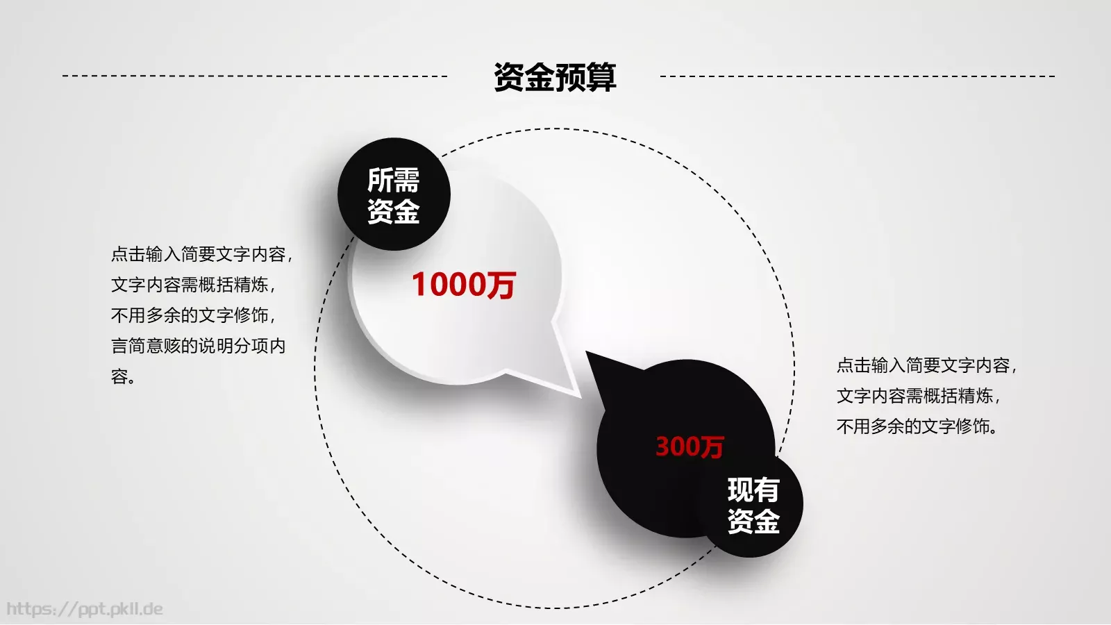 商业融资公司介绍PPT模板 第 36 页预览图