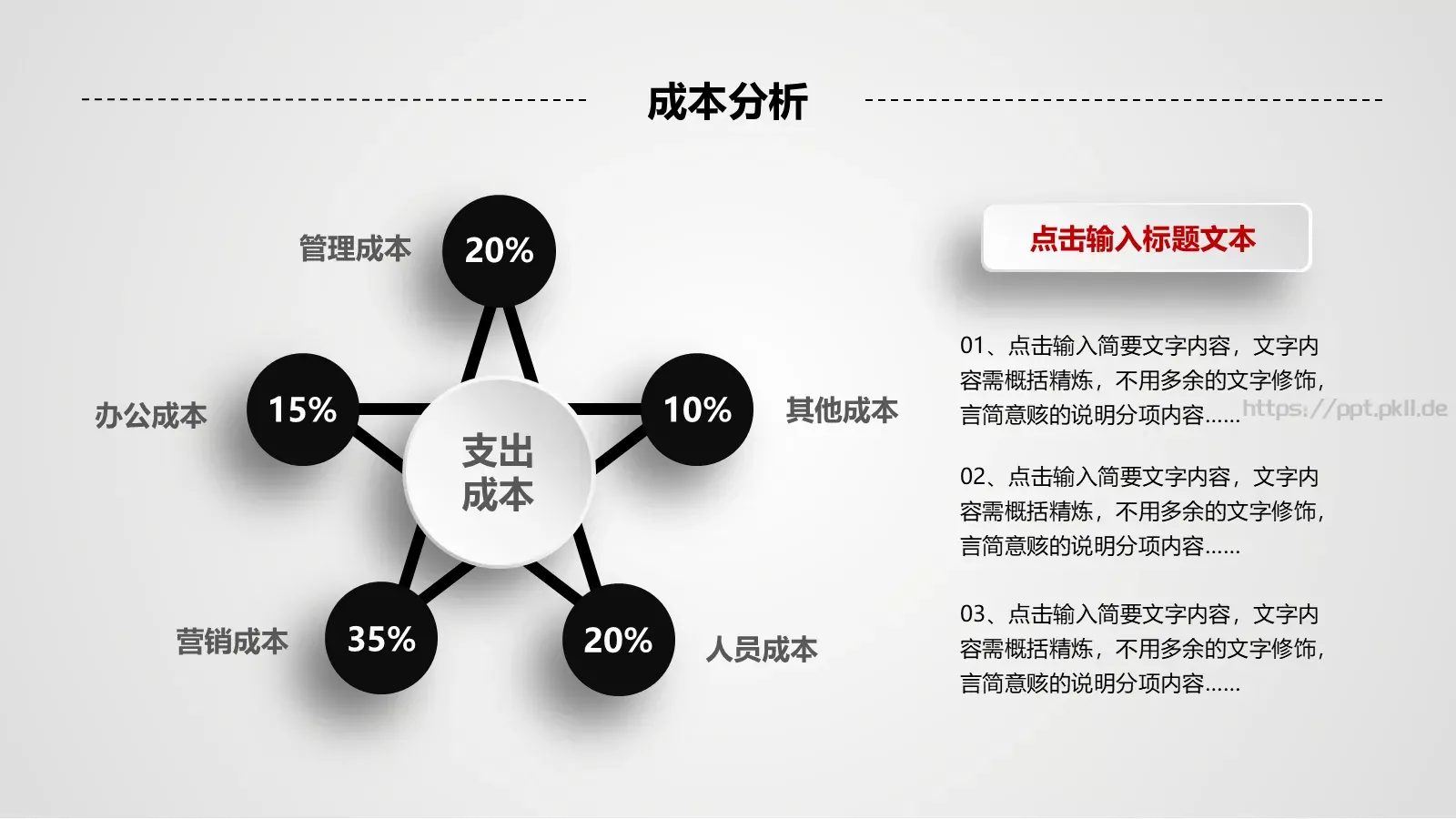 商业融资公司介绍PPT模板 第 35 页预览图