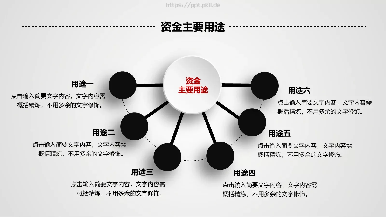 商业融资公司介绍PPT模板 第 38 页预览图