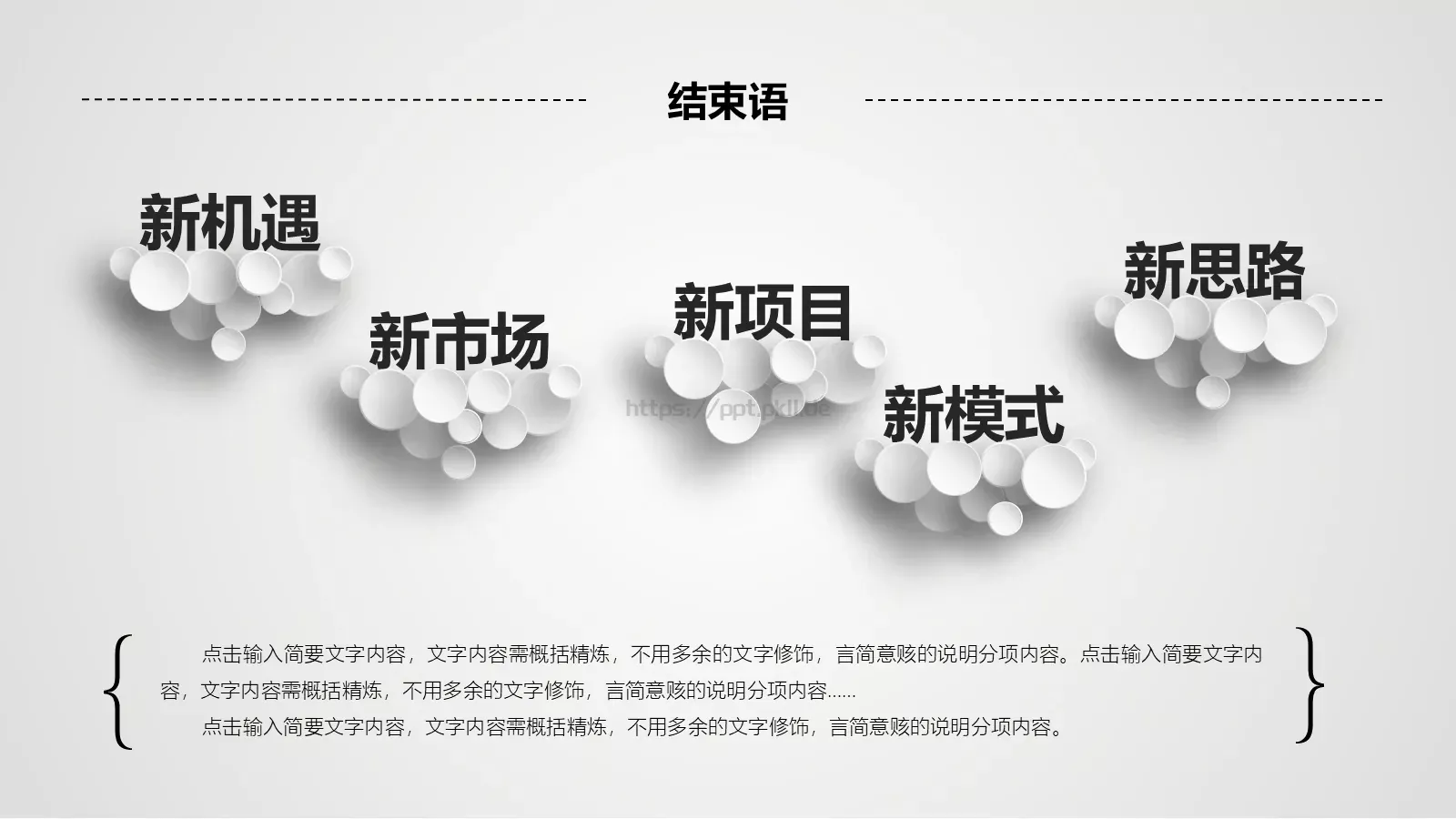 商业融资公司介绍PPT模板 第 39 页预览图