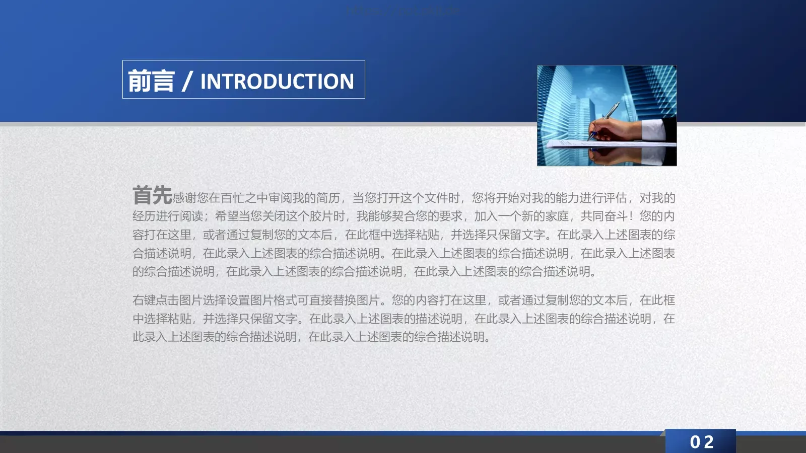 商业融资计划书PPT模板 第 2 页缩略图