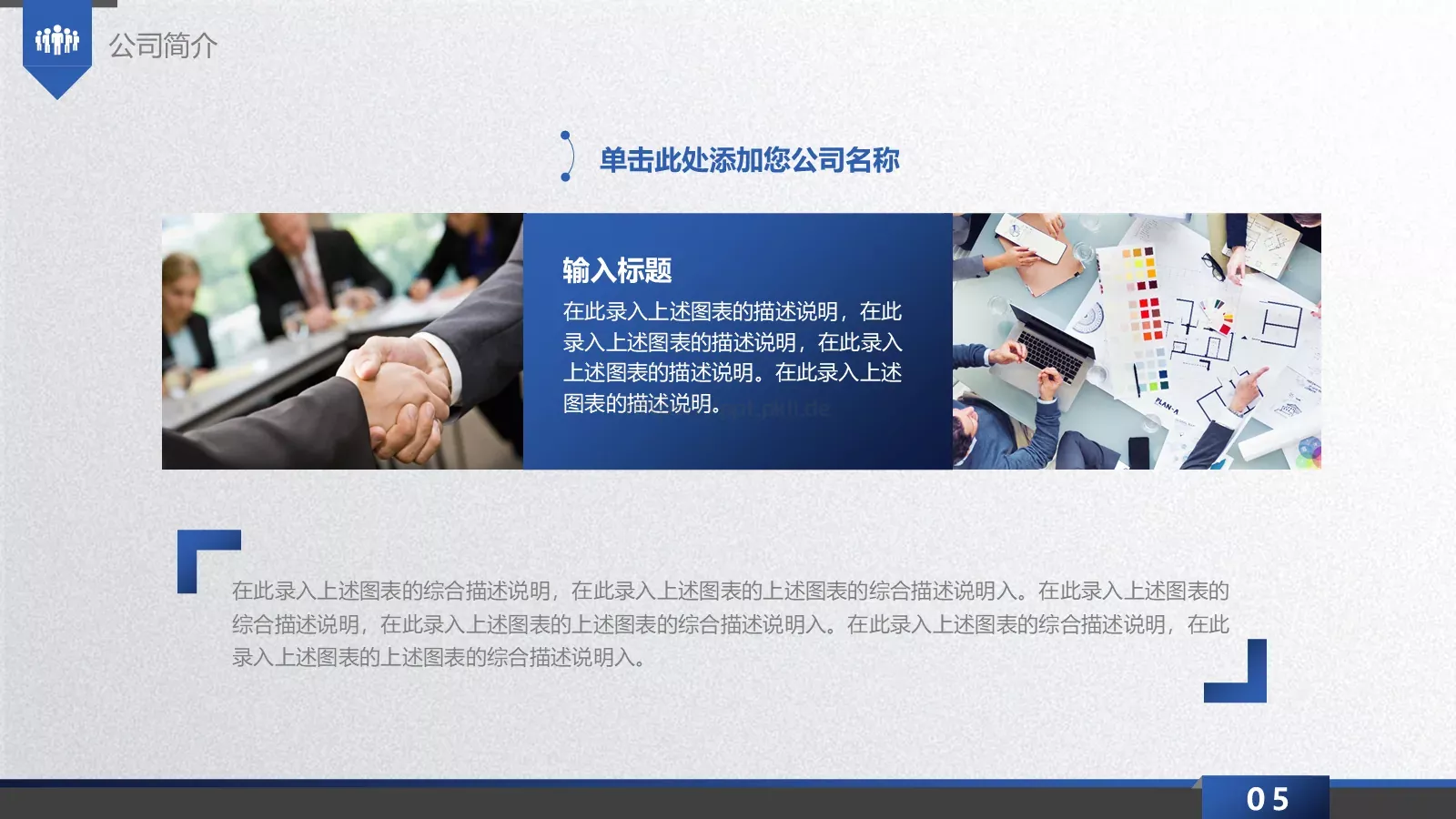 商业融资计划书PPT模板 第 5 页预览图