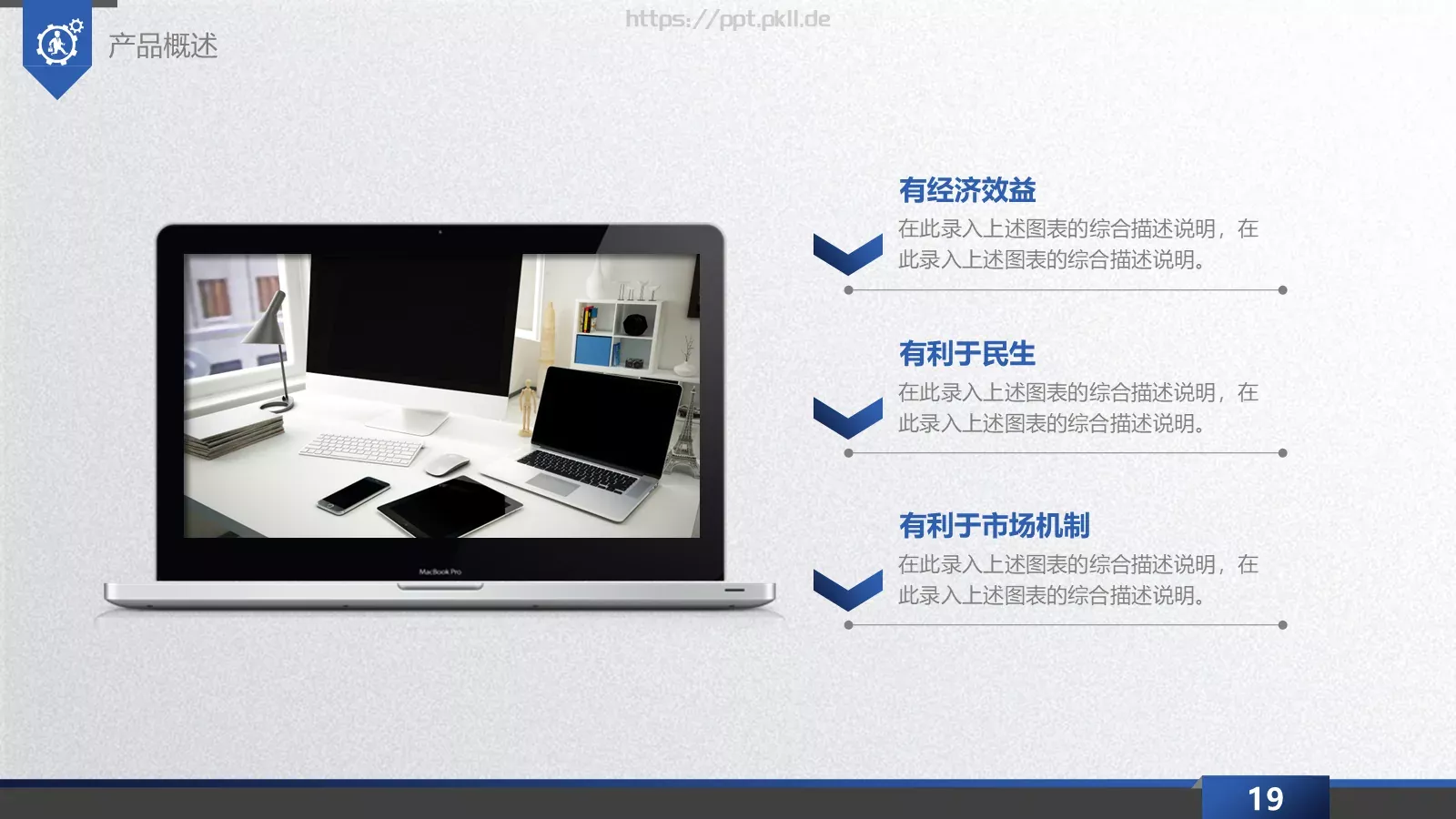 商业融资计划书PPT模板 第 19 页预览图