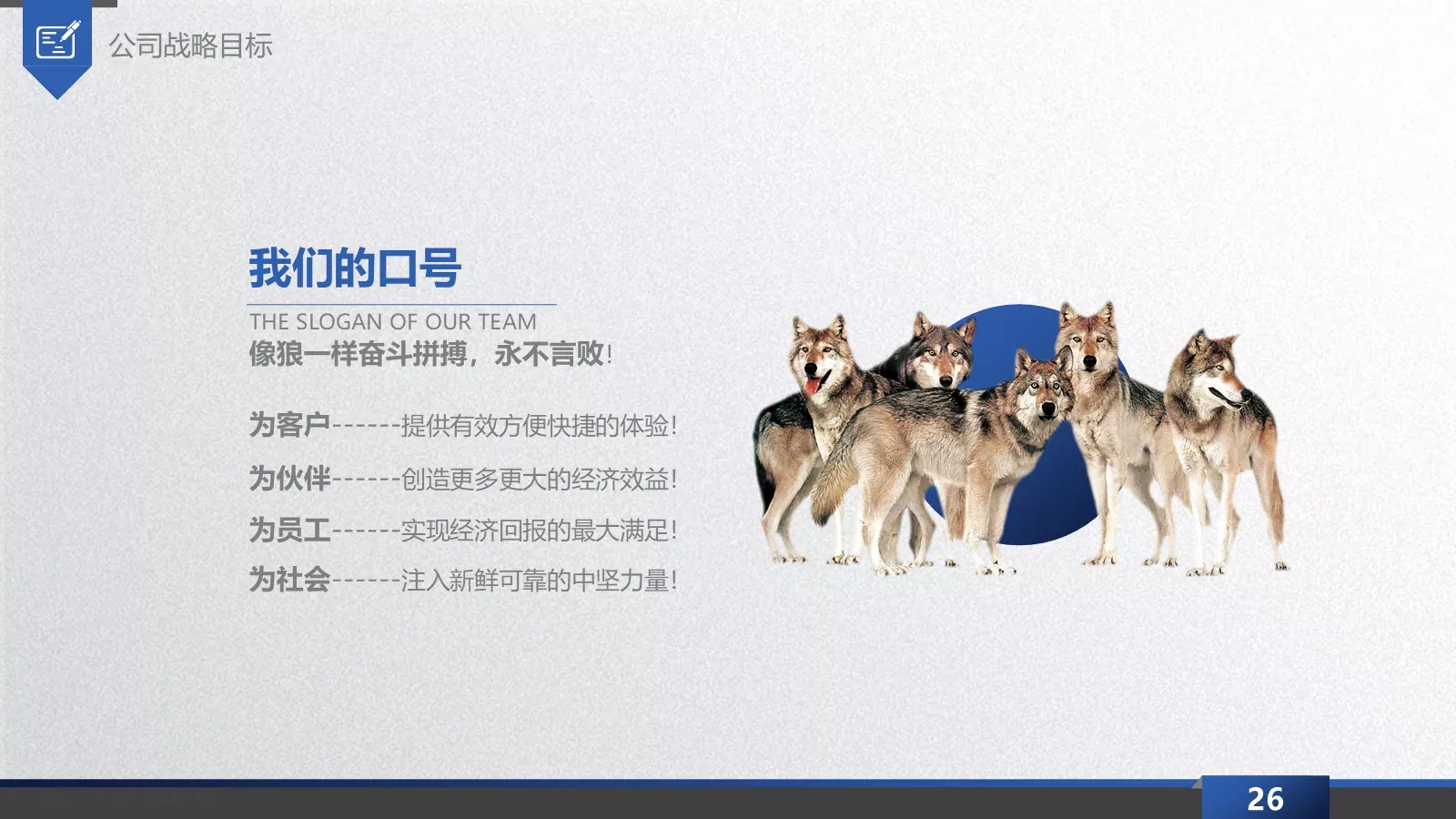 商业融资计划书PPT模板 第 26 页预览图