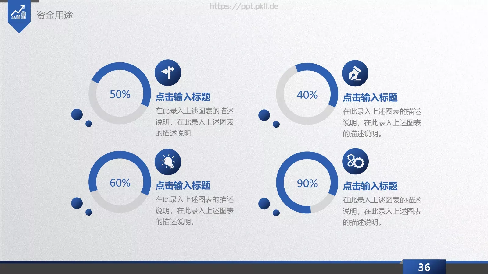 商业融资计划书PPT模板 第 36 页预览图
