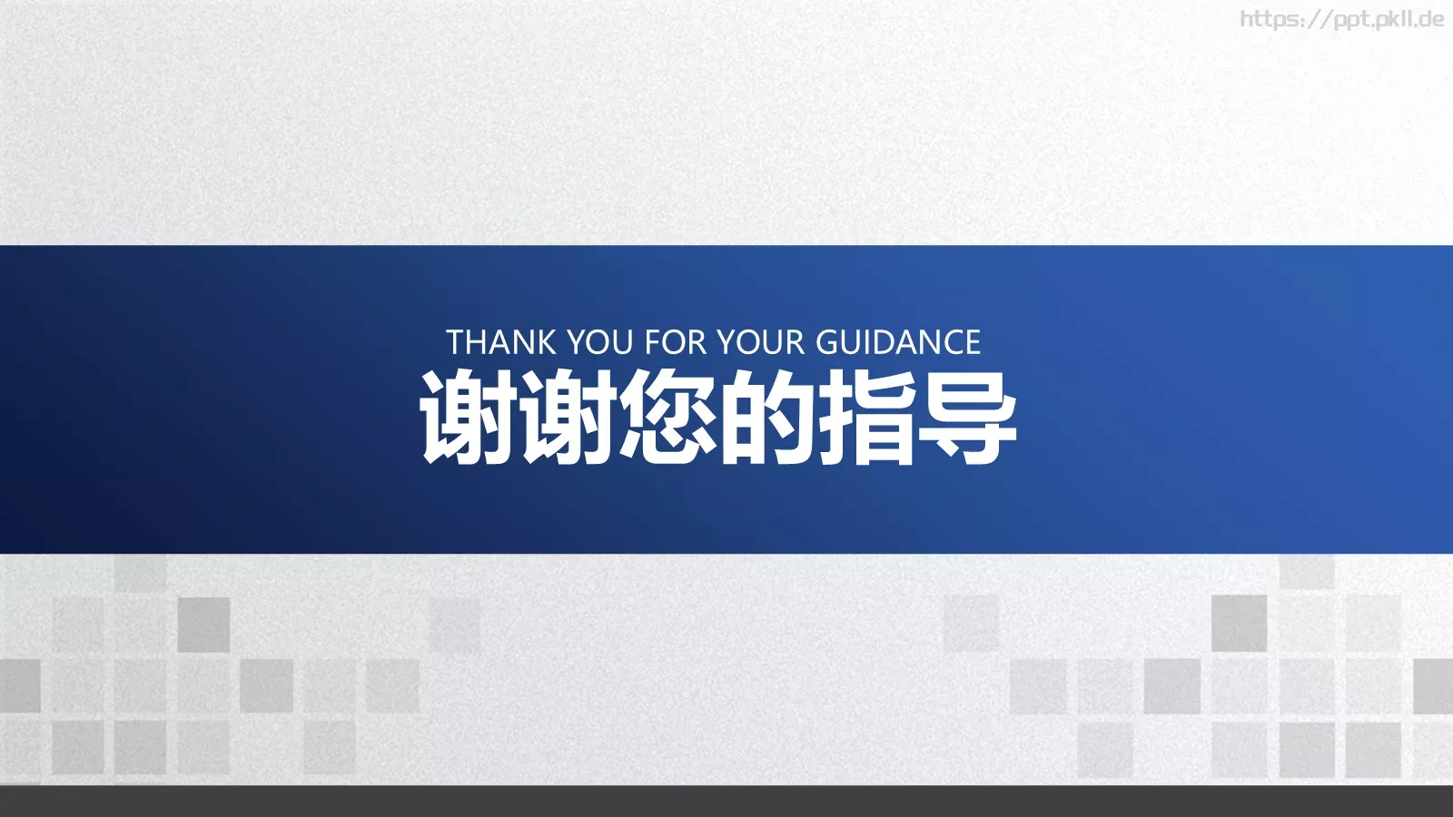 商业融资计划书PPT模板 第 40 页预览图