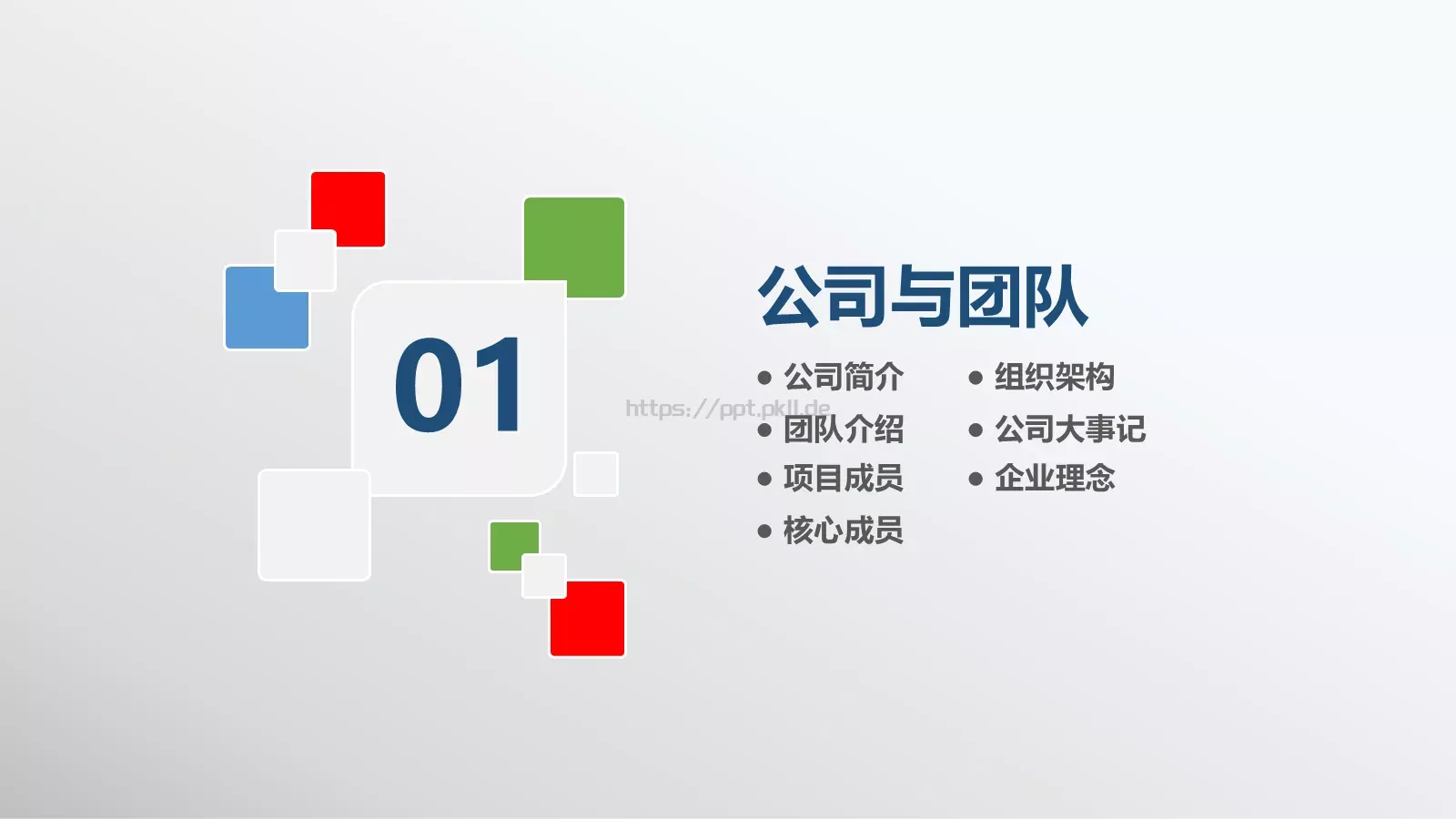 创业融资计划书PPT模板 第 3 页缩略图