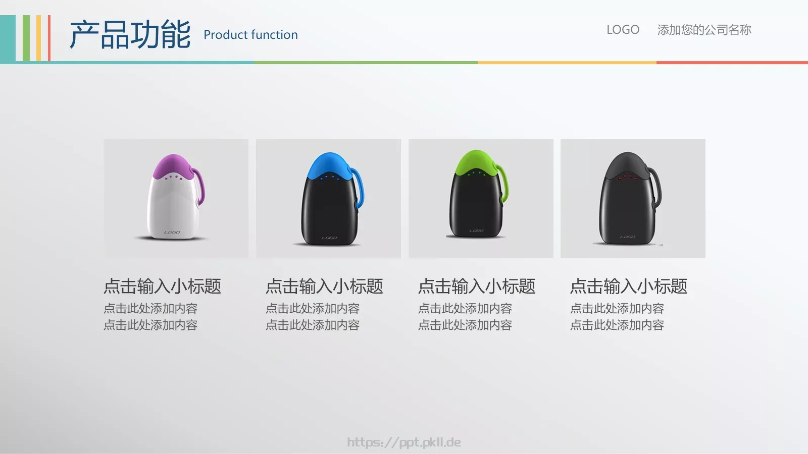 创业融资计划书PPT模板 第 22 页预览图