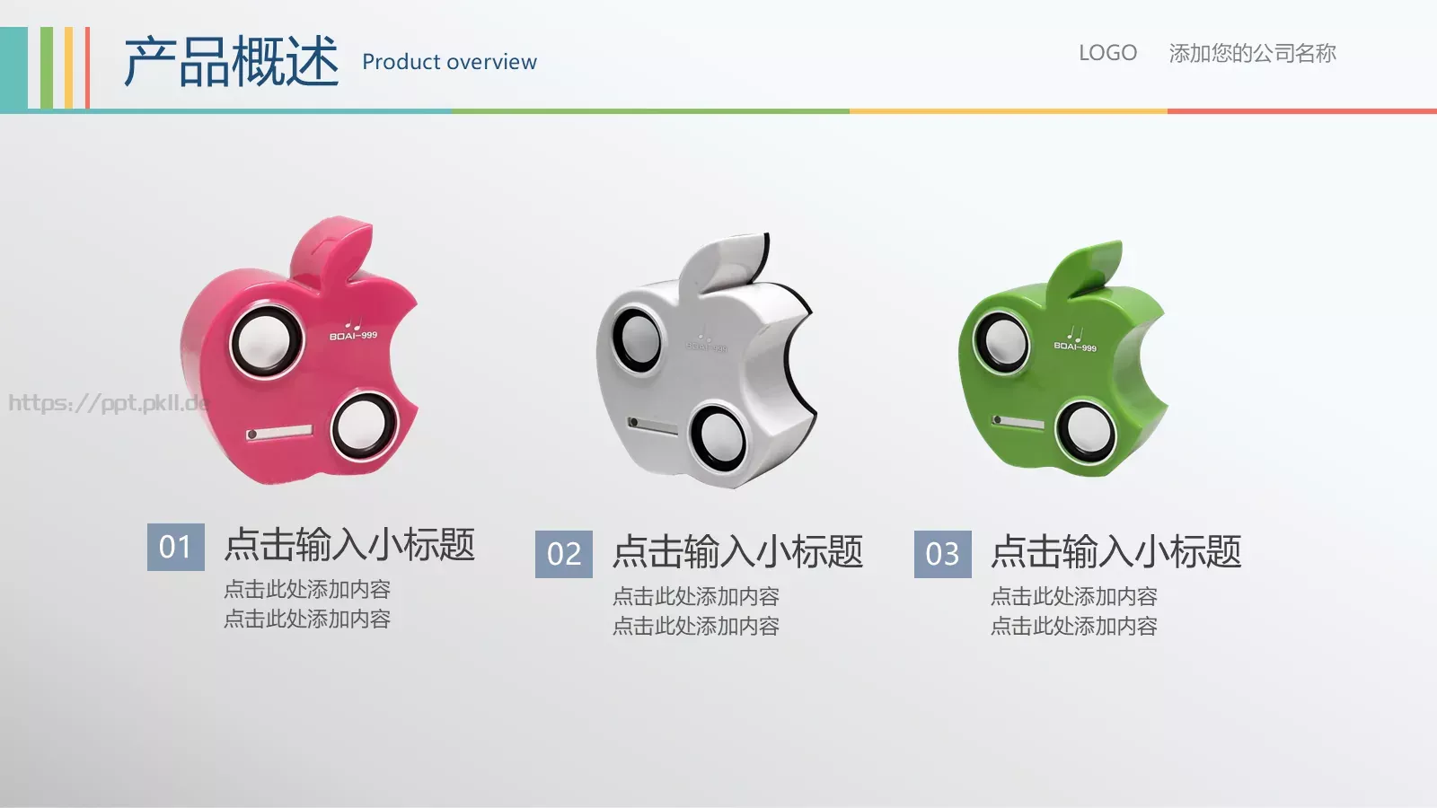 创业融资计划书PPT模板 第 20 页预览图