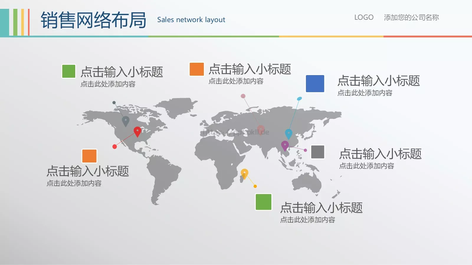 创业融资计划书PPT模板 第 32 页预览图
