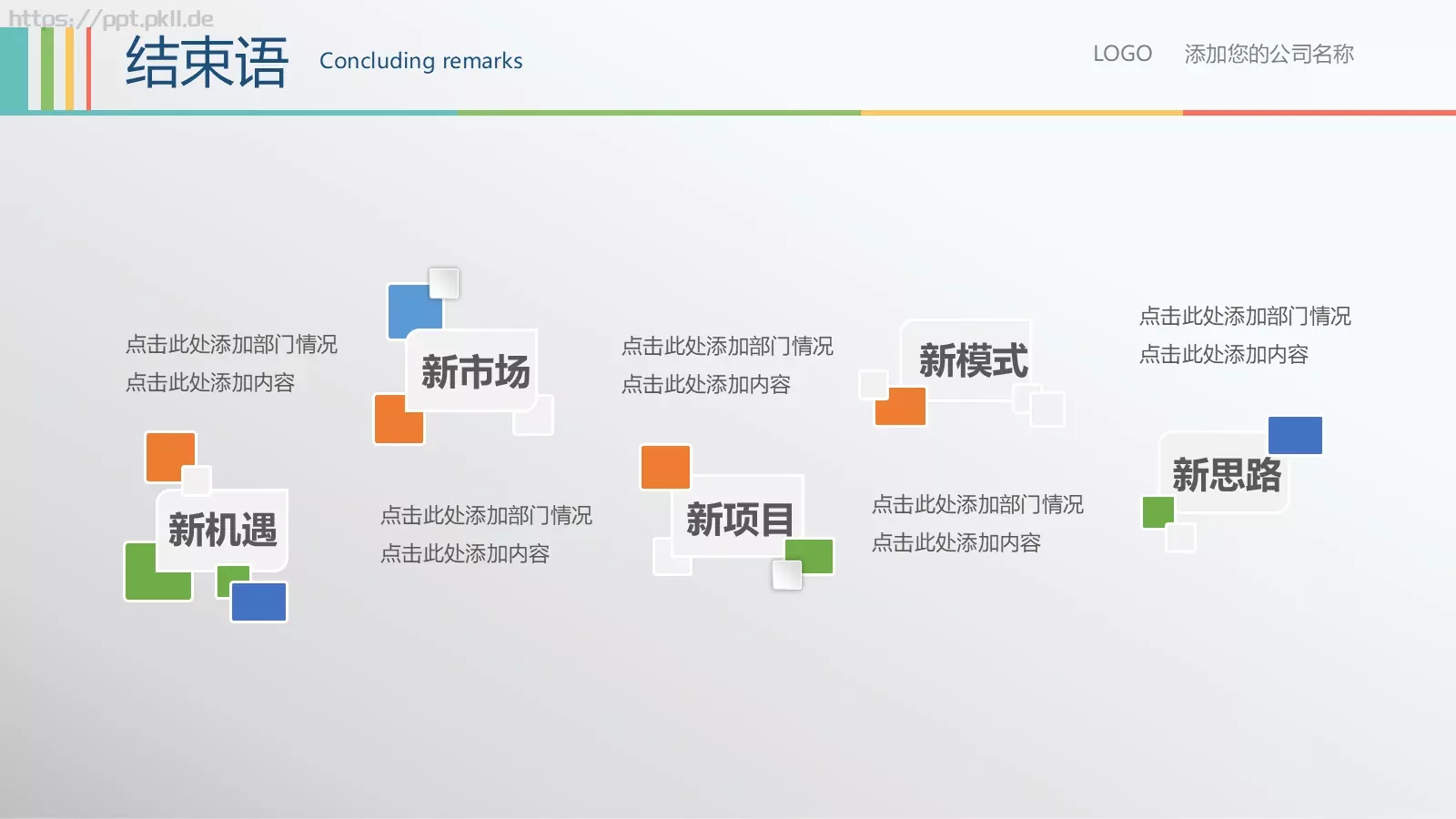 创业融资计划书PPT模板 第 39 页预览图