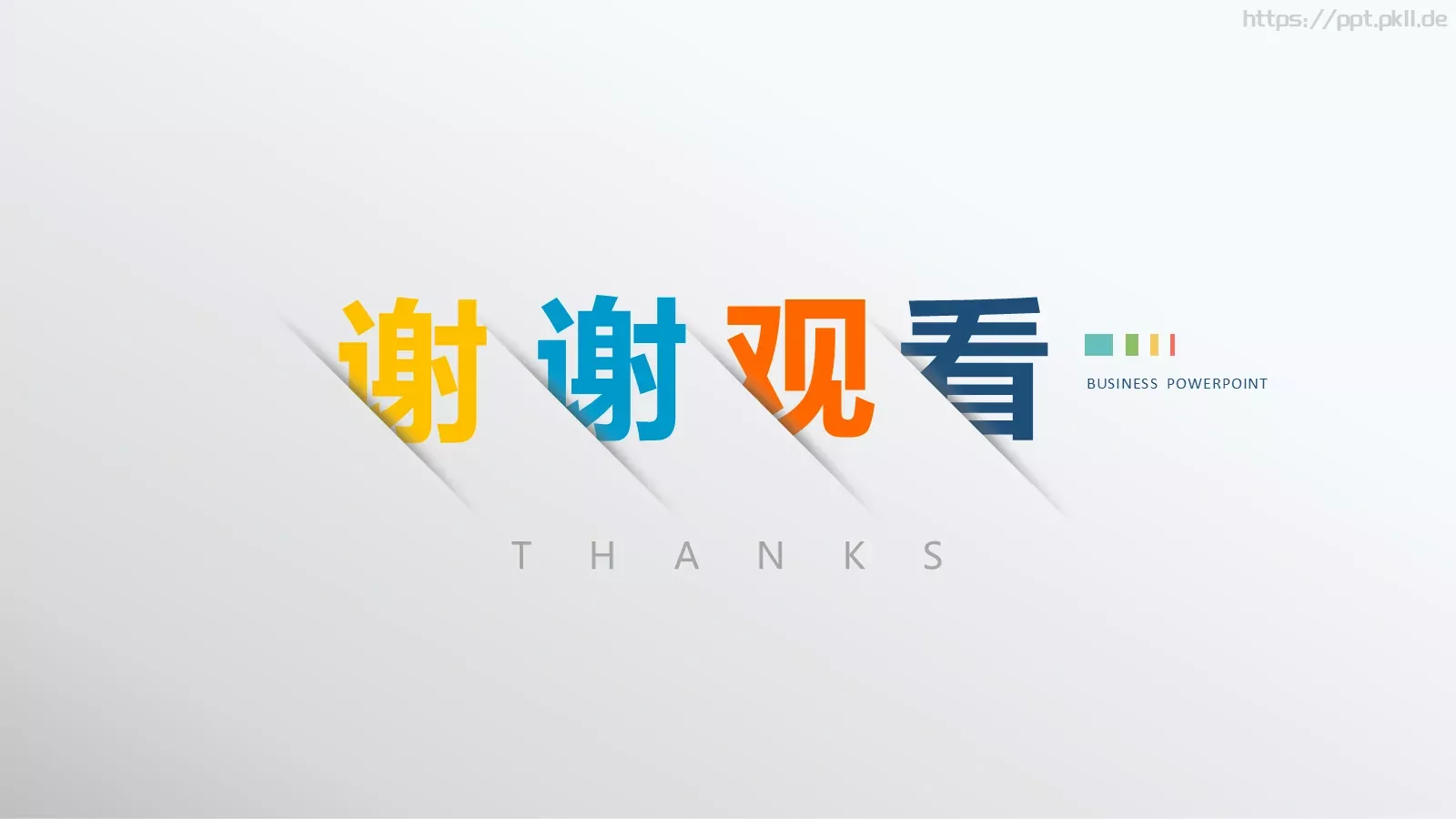 创业融资计划书PPT模板 第 40 页预览图