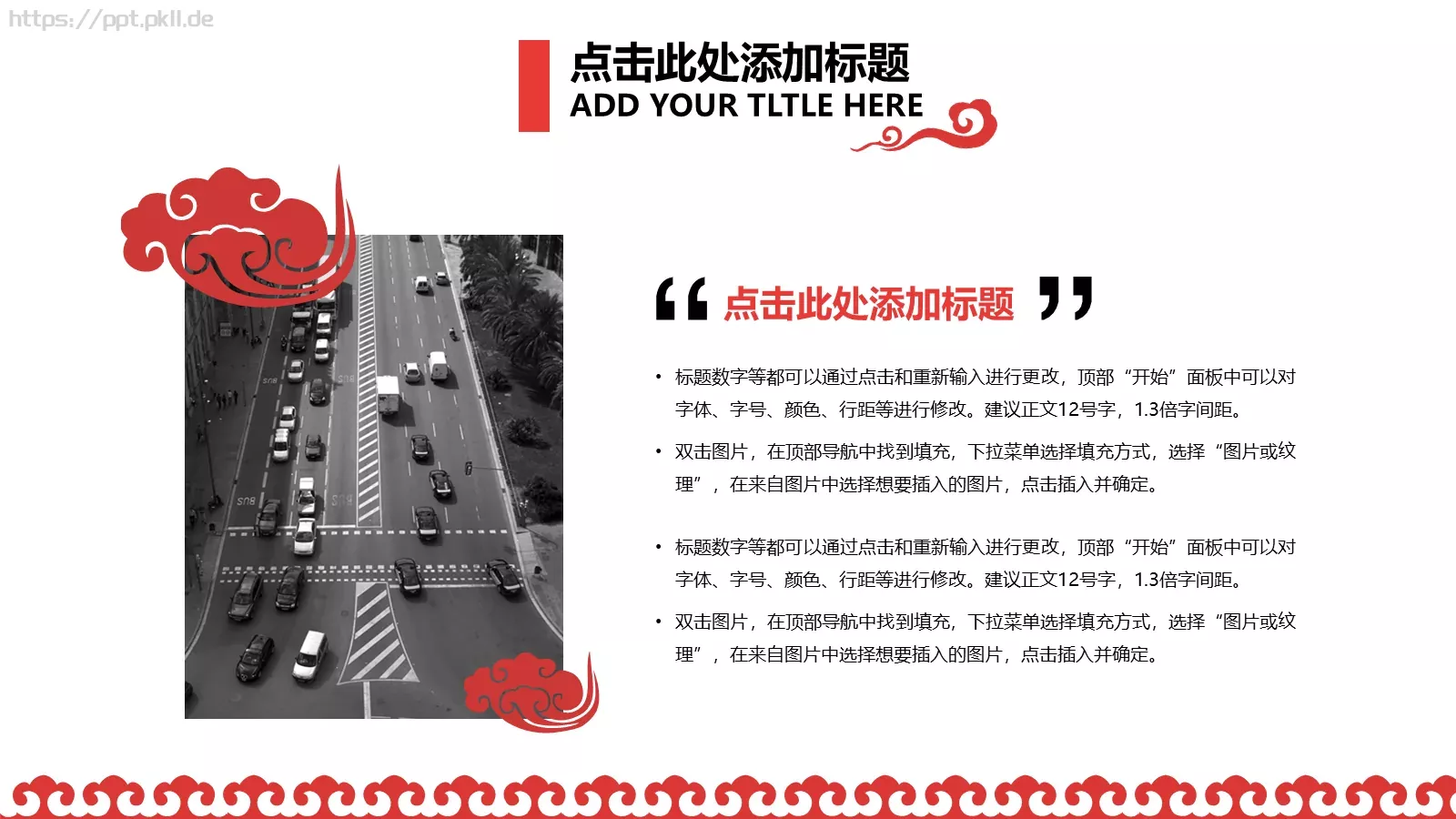 融资路演PPT模板 第 3 页缩略图