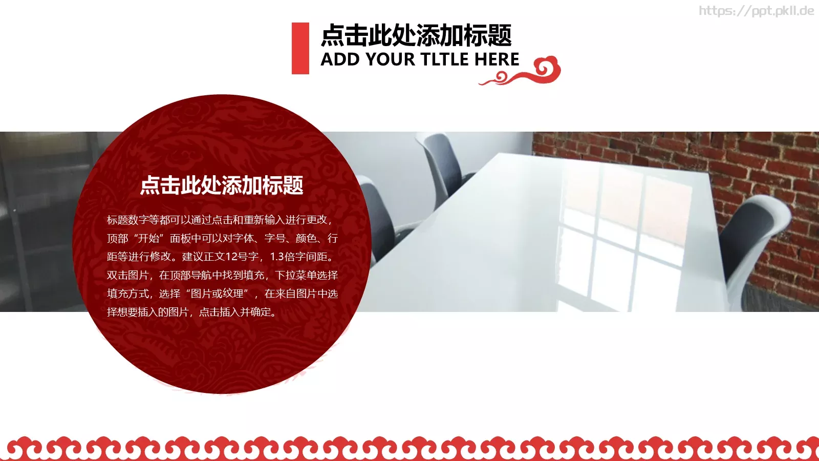 融资路演PPT模板 第 10 页预览图
