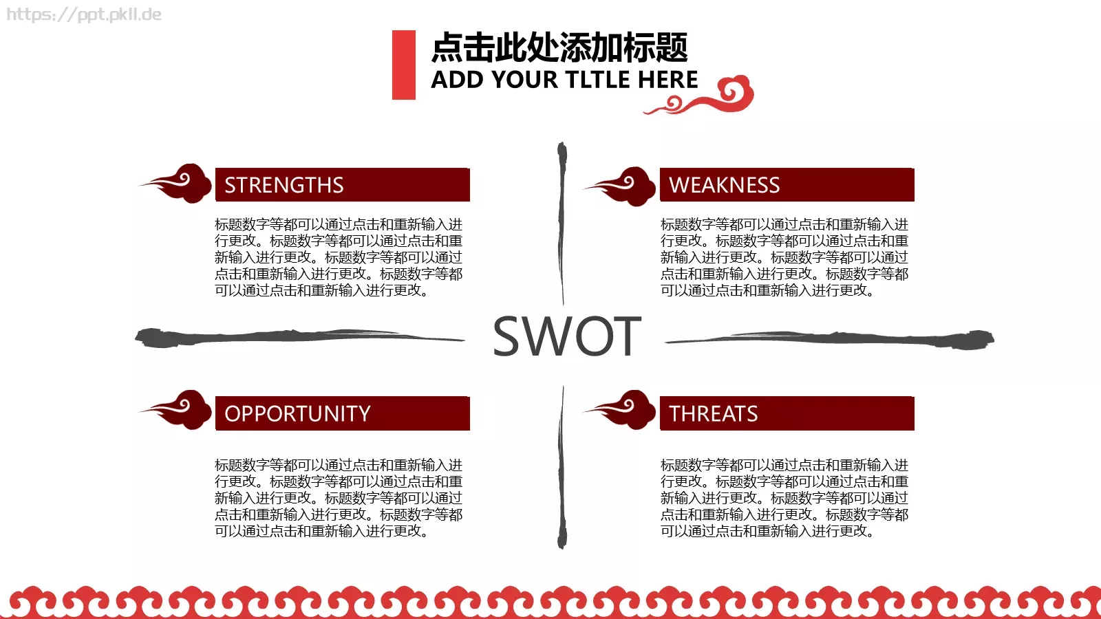 融资路演PPT模板 第 11 页预览图