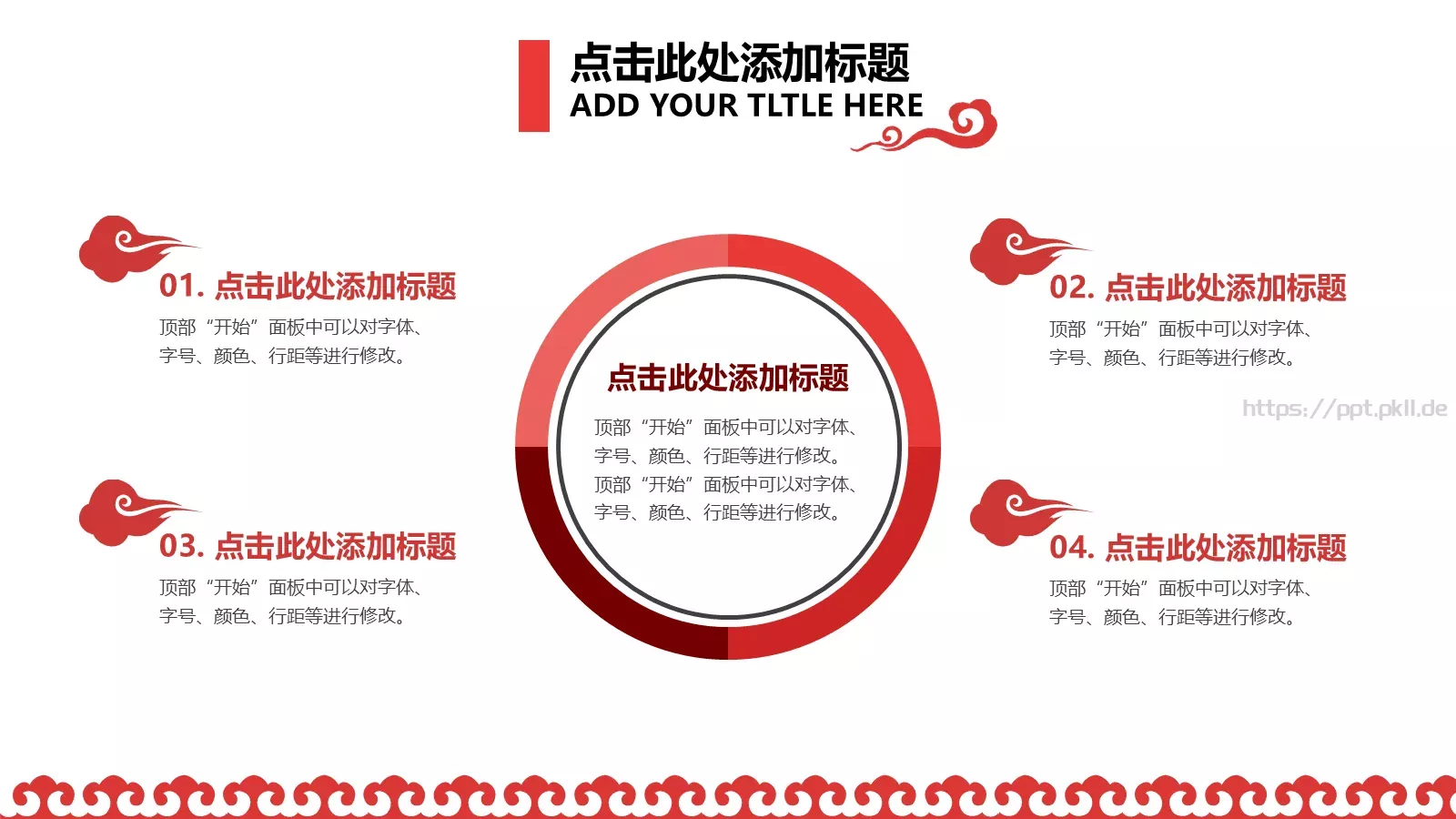 融资路演PPT模板 第 15 页预览图
