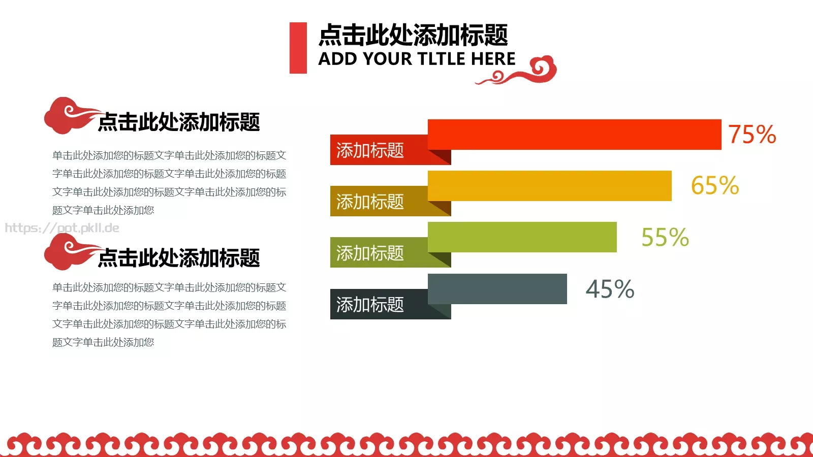融资路演PPT模板 第 19 页预览图