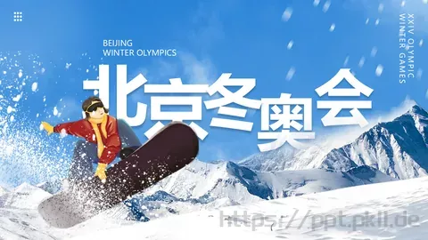 2022北京冬奥会PPT模板 缩略图
