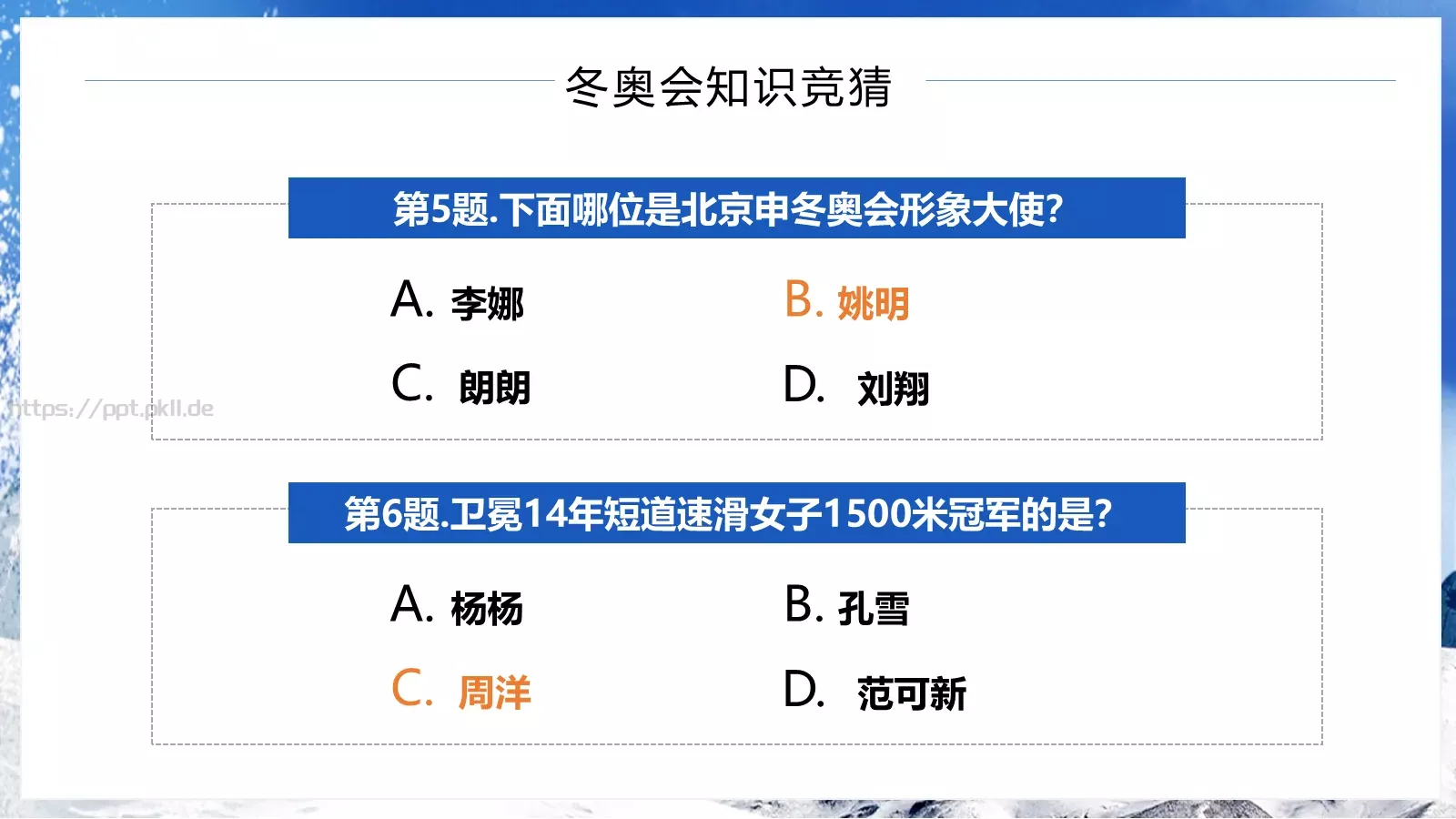 北京冬季奥运会知识宣传PPT模板 第 18 页预览图