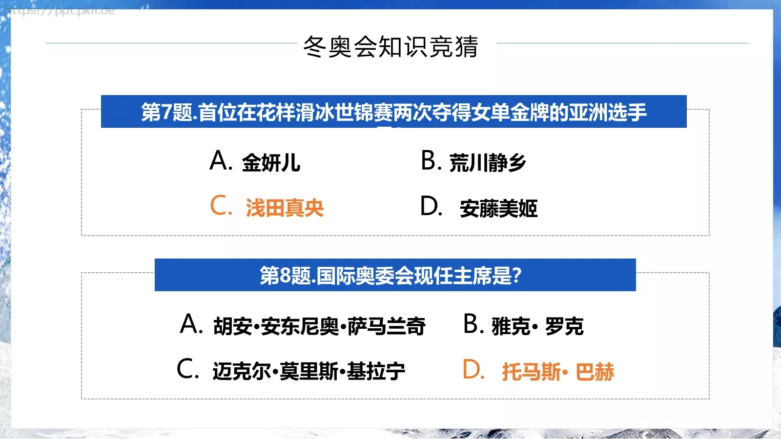 北京冬季奥运会知识宣传PPT模板 第 19 页预览图