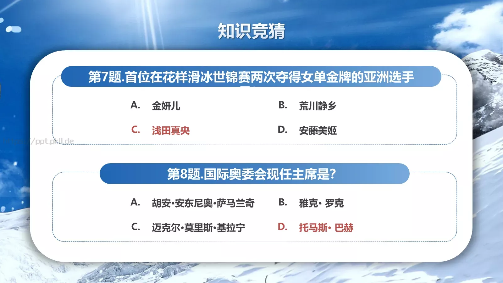 北京冬奥会申办知识竞猜PPT模板 第 19 页预览图