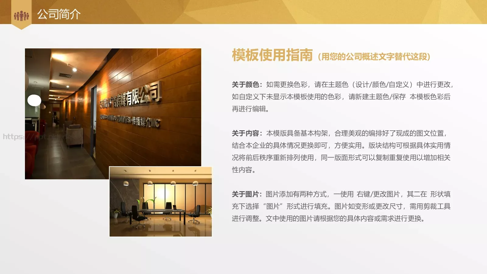 融资路演公司团队介绍PPT模板 第 4 页缩略图