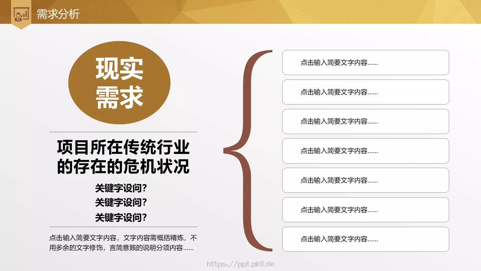 融资路演公司团队介绍PPT模板 第 11 页预览图