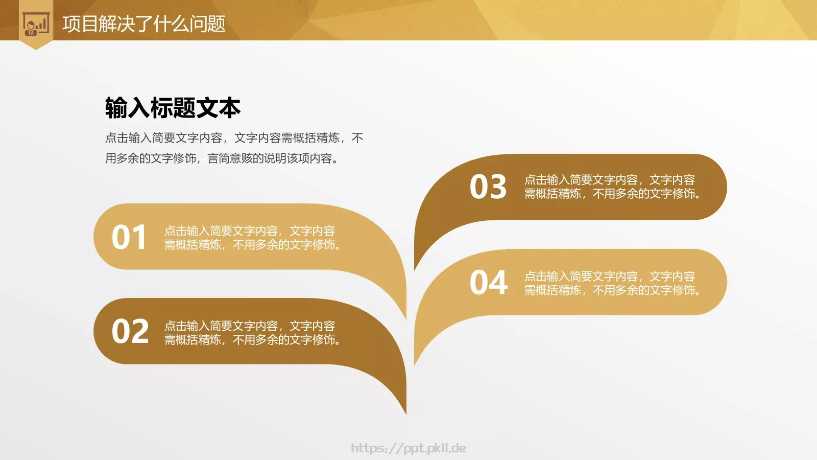 融资路演公司团队介绍PPT模板 第 12 页预览图
