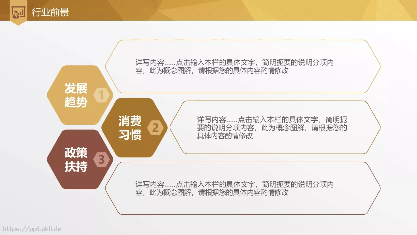 融资路演公司团队介绍PPT模板 第 13 页预览图