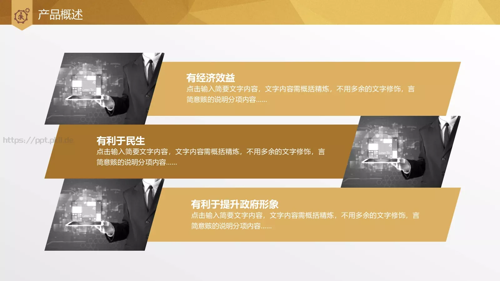 融资路演公司团队介绍PPT模板 第 17 页预览图