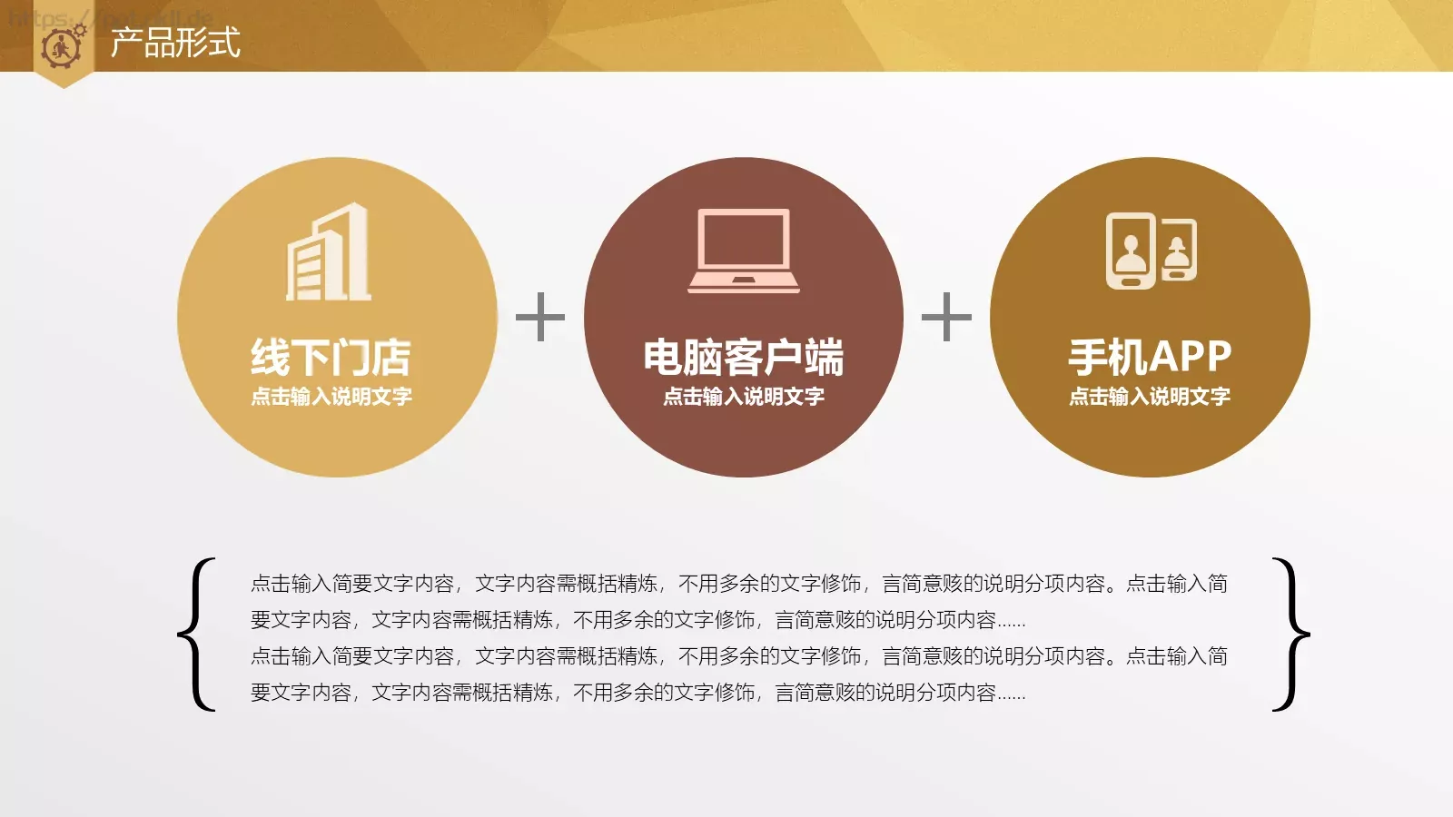 融资路演公司团队介绍PPT模板 第 18 页预览图