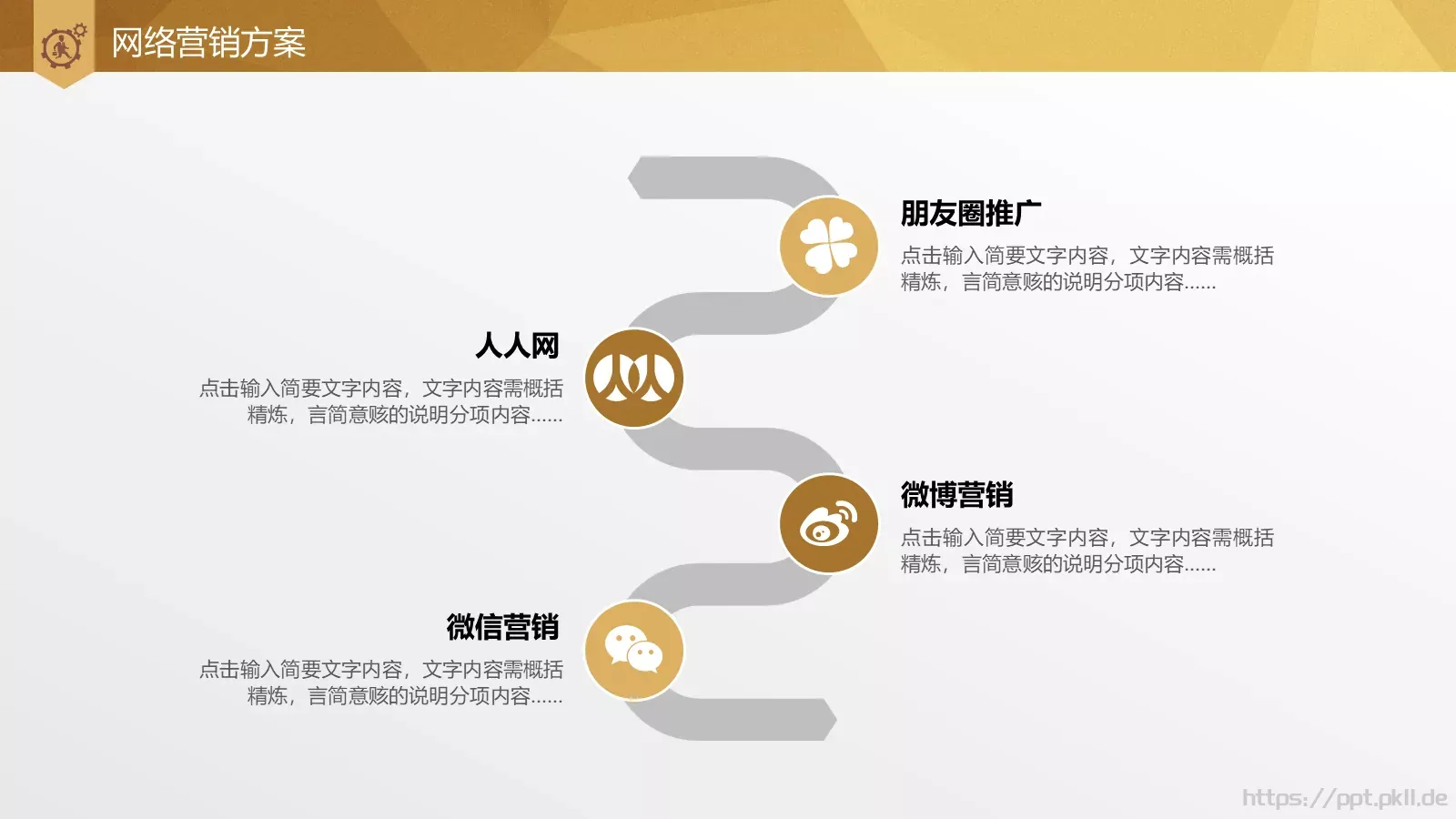 融资路演公司团队介绍PPT模板 第 19 页预览图