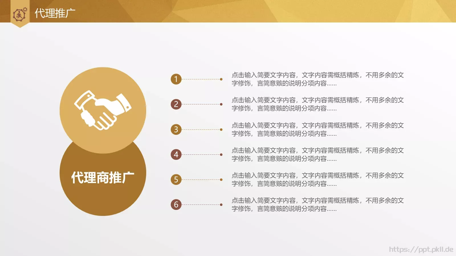 融资路演公司团队介绍PPT模板 第 21 页预览图