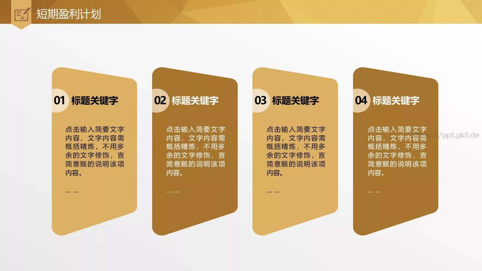融资路演公司团队介绍PPT模板 第 26 页预览图