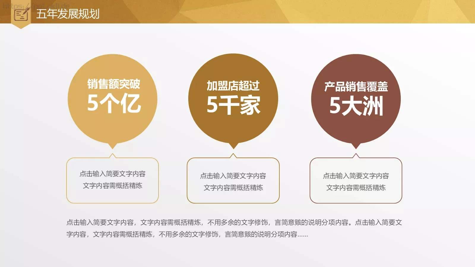 融资路演公司团队介绍PPT模板 第 25 页预览图