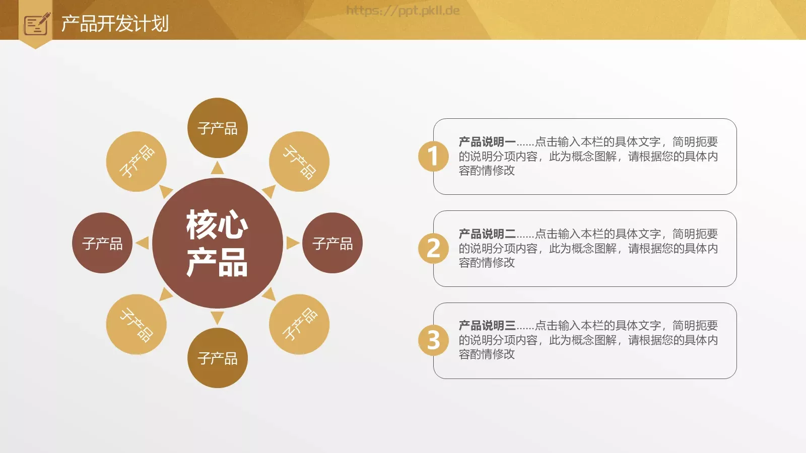 融资路演公司团队介绍PPT模板 第 27 页预览图
