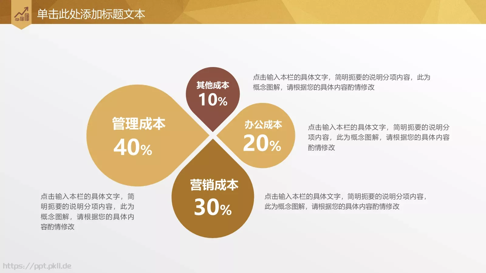 融资路演公司团队介绍PPT模板 第 30 页预览图