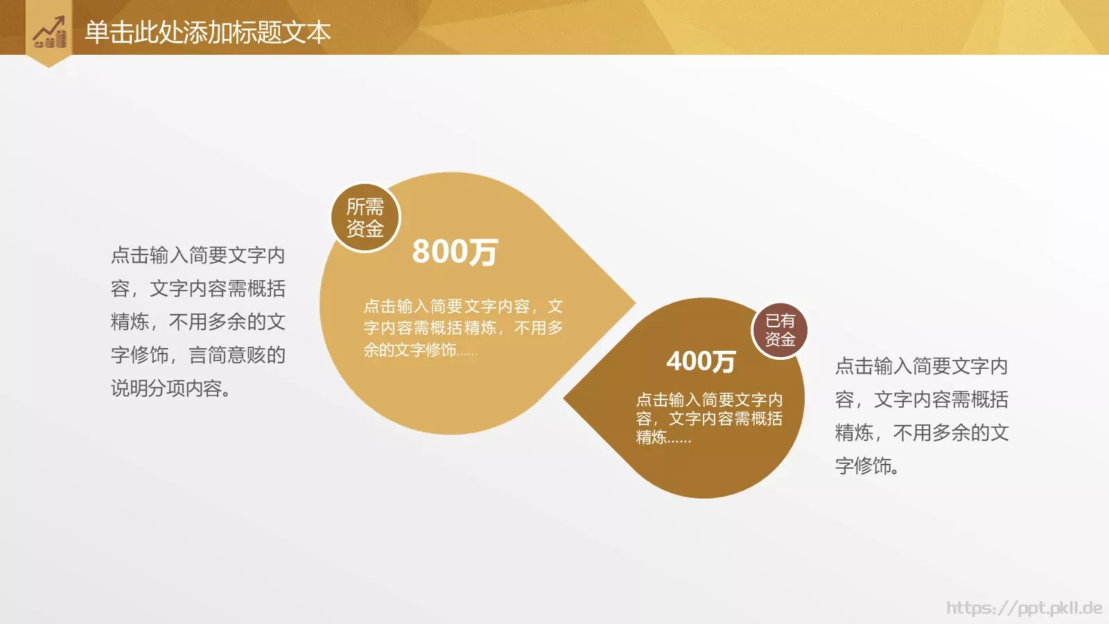融资路演公司团队介绍PPT模板 第 31 页预览图
