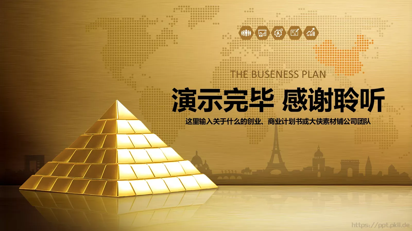 融资路演公司团队介绍PPT模板 第 34 页预览图