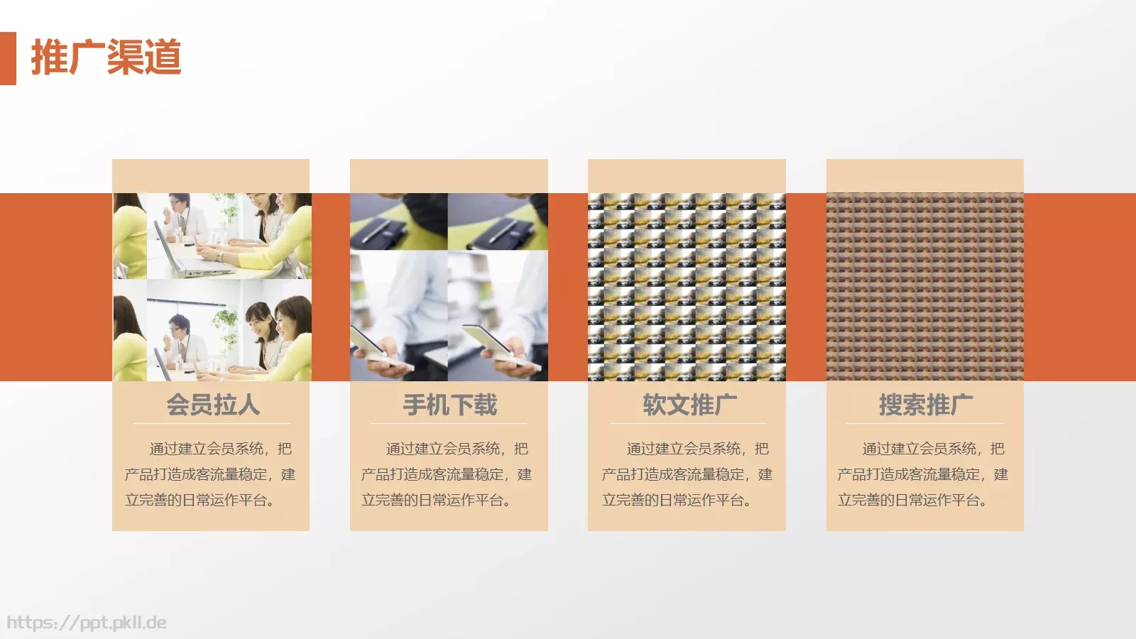 商业融资商业计划书PPT模板 第 13 页预览图