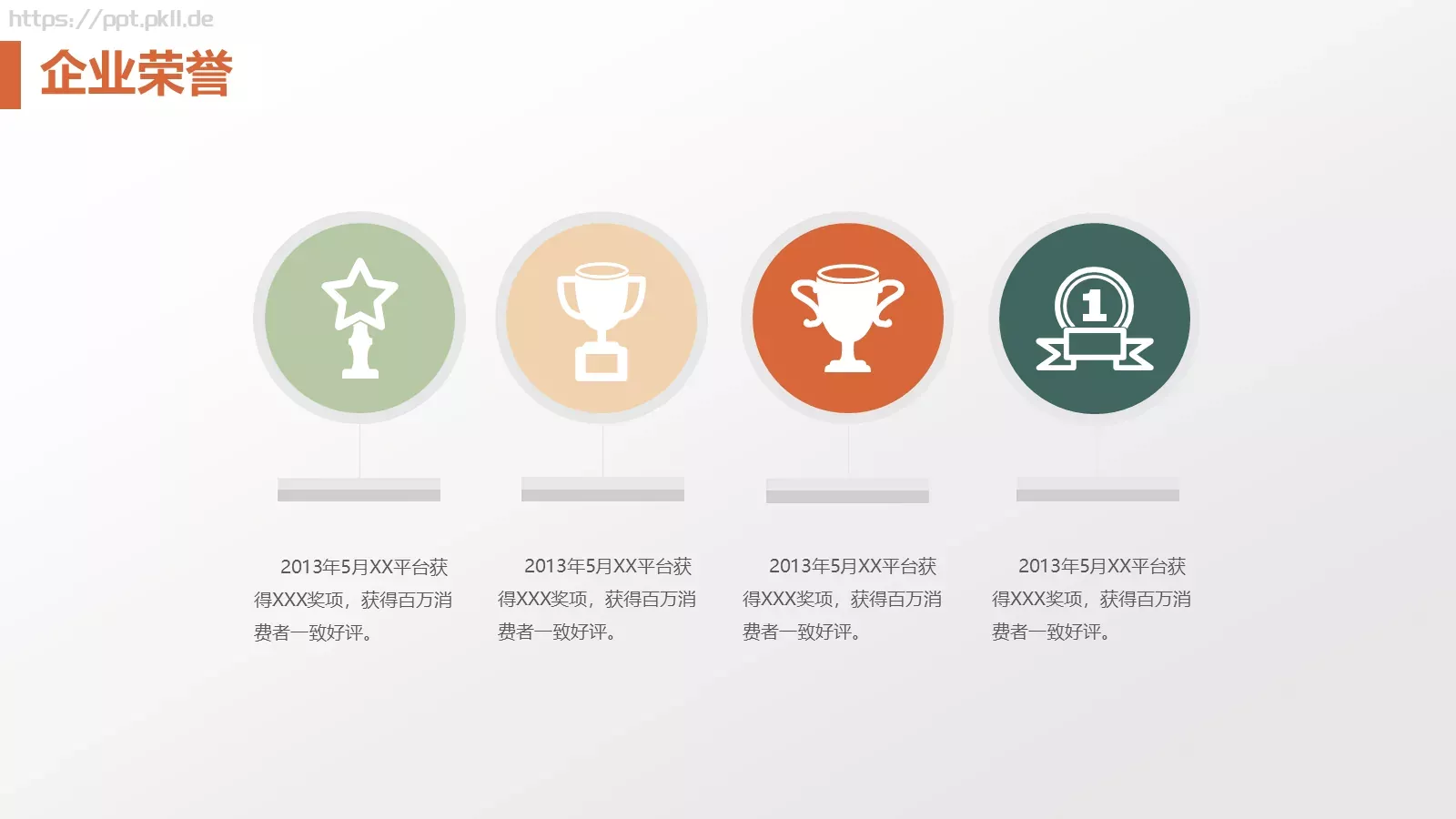 商业融资商业计划书PPT模板 第 18 页预览图