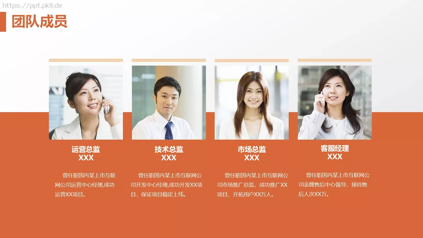 商业融资商业计划书PPT模板 第 17 页预览图
