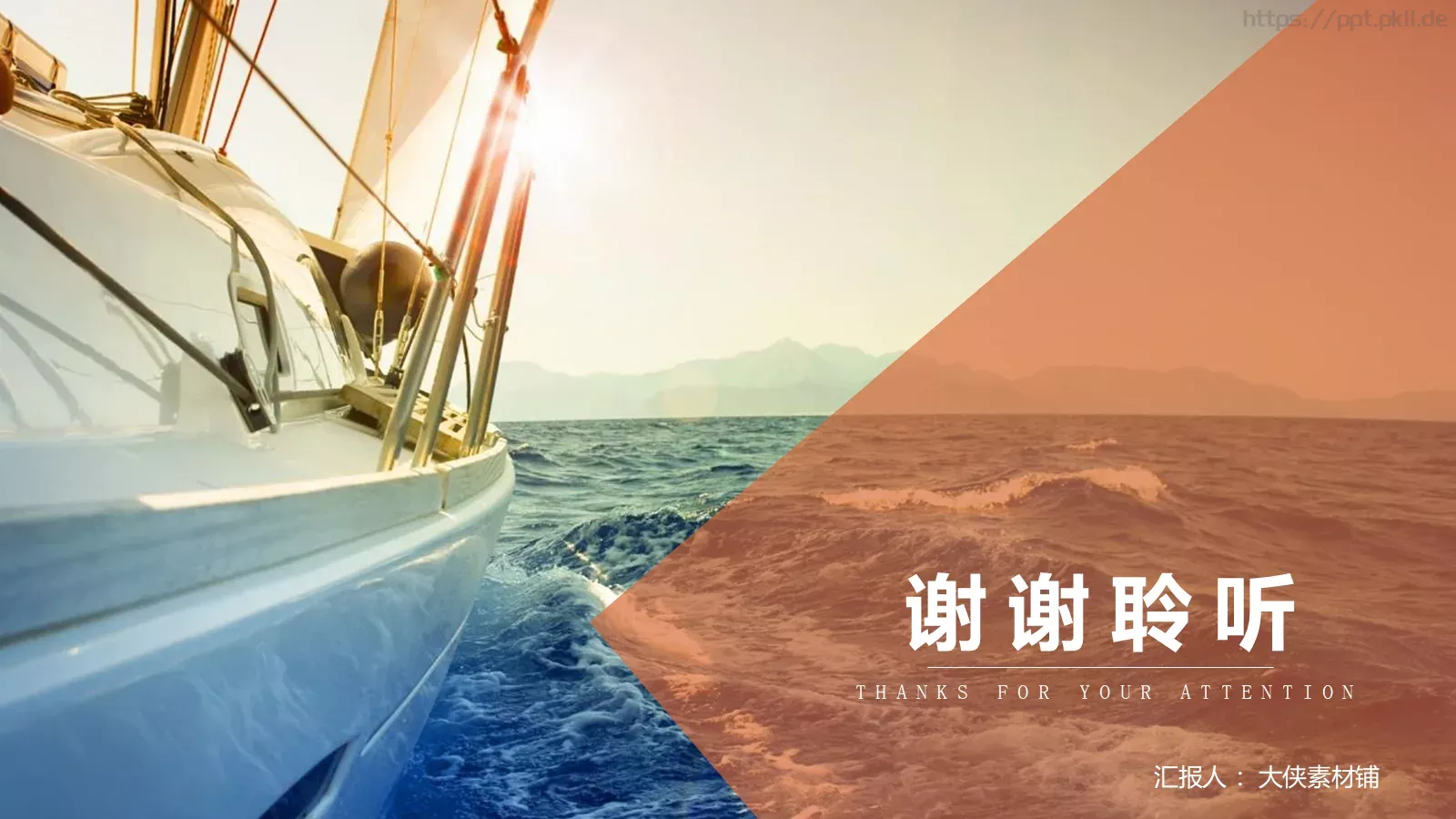 商业融资商业计划书PPT模板 第 24 页预览图