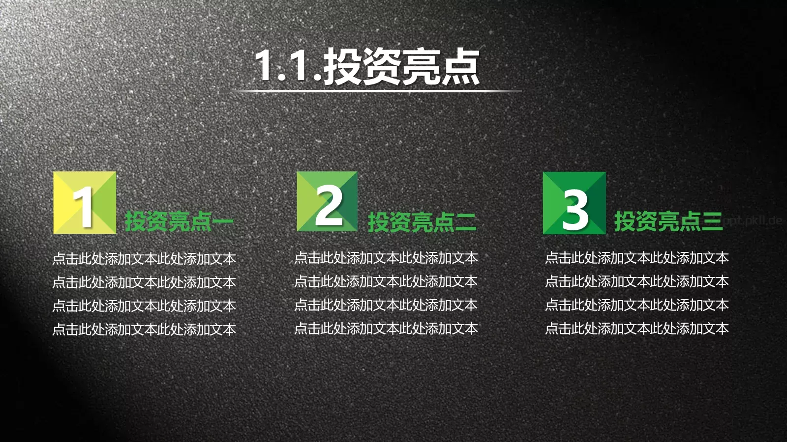 融资路演项目汇报PPT模板 第 4 页缩略图