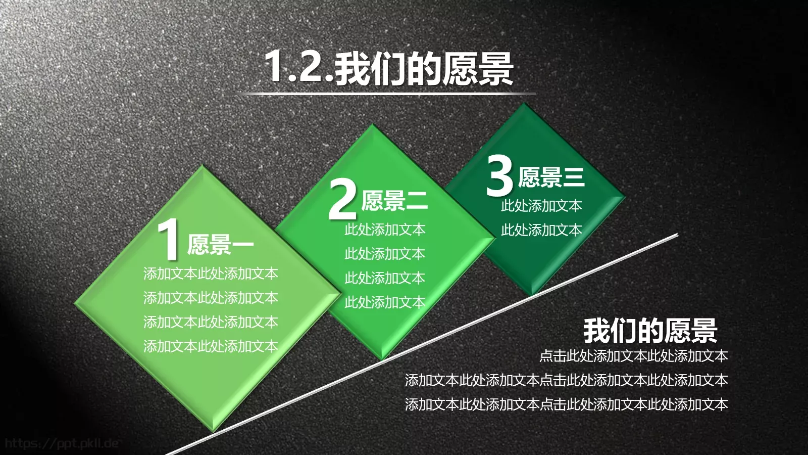 融资路演项目汇报PPT模板 第 5 页预览图