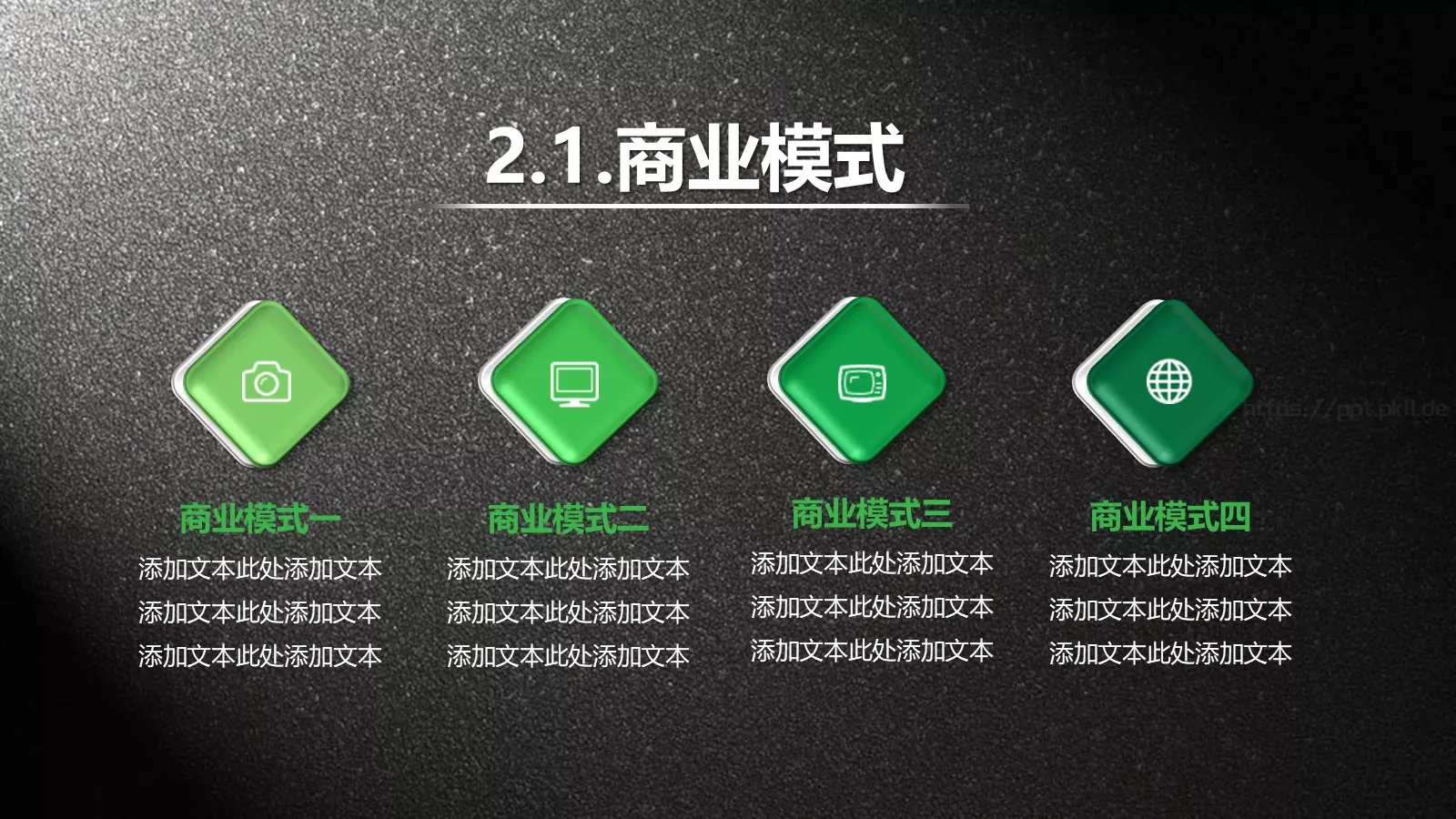融资路演项目汇报PPT模板 第 9 页预览图