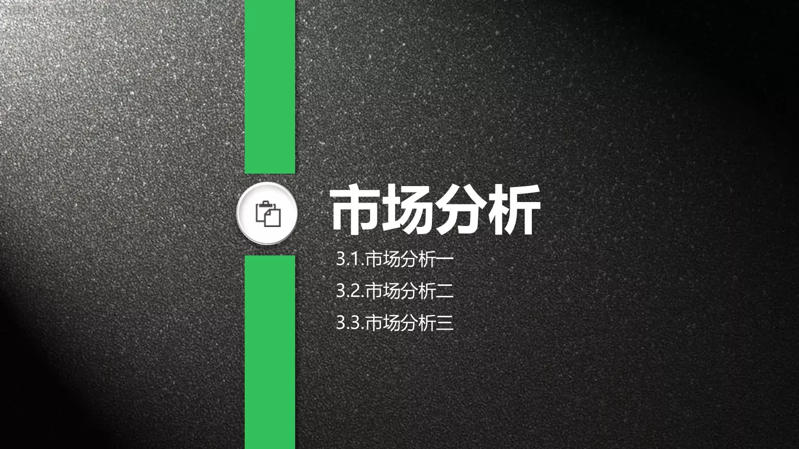 融资路演项目汇报PPT模板 第 13 页预览图